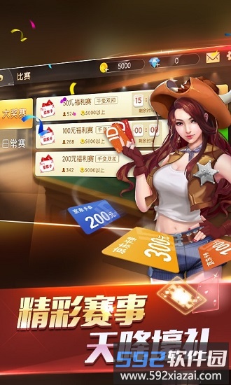 火拼双扣手机版截图4