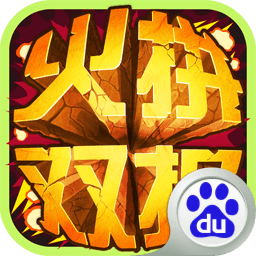 火拼双扣手机版