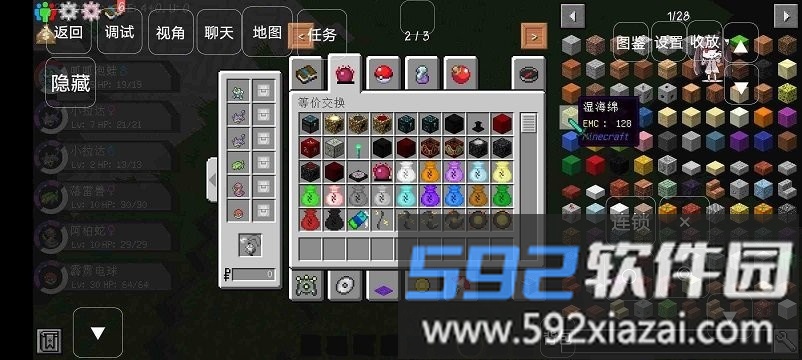 我的世界宝可梦剑盾手机版免费截图1