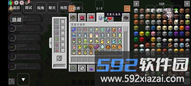 我的世界宝可梦剑盾手机版免费截图2