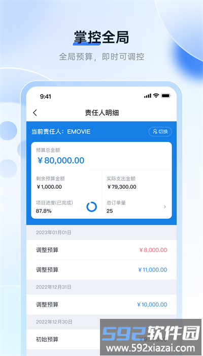场次优化手机版截图1