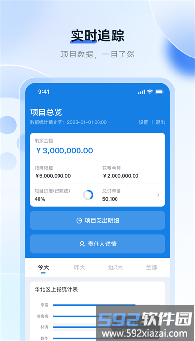 场次优化手机版截图3