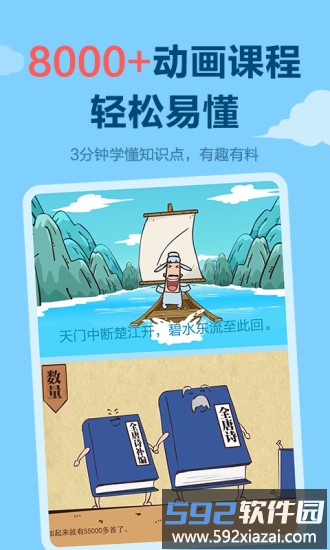 天天练最新版本截图1