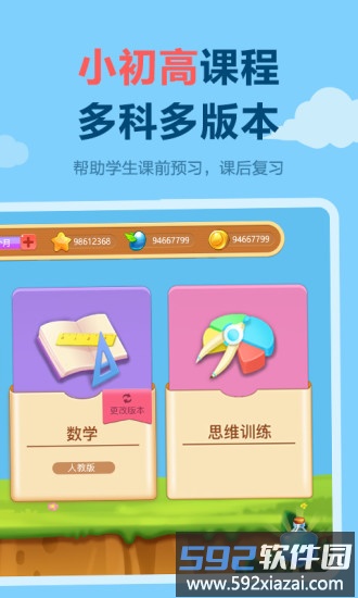 天天练最新版本截图3