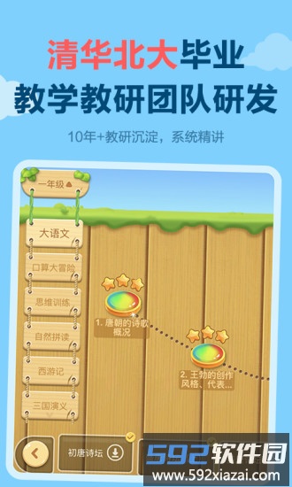 天天练最新版本截图4