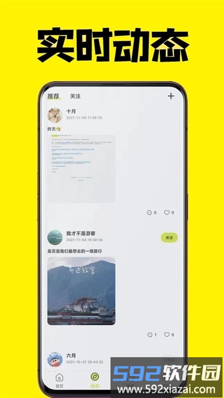上课起立手机版截图2