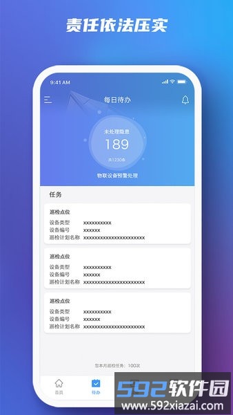 行业智慧消防手机版截图1