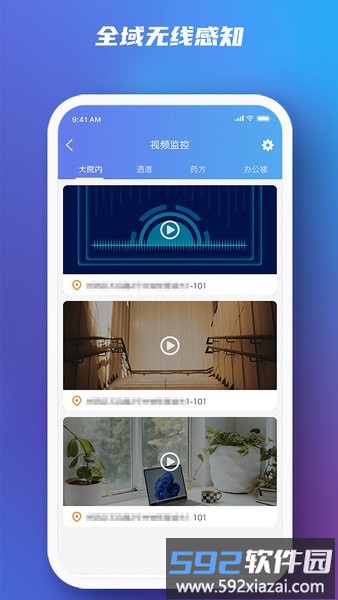 行业智慧消防手机版截图4