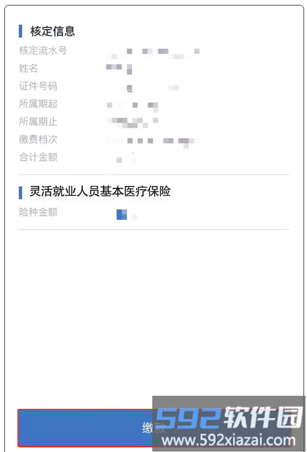 鄂汇办怎么交灵活就业人员养老保险