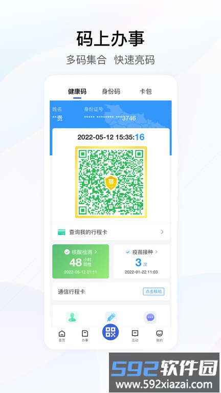 湖北政务服务网手机端(鄂汇办)截图2