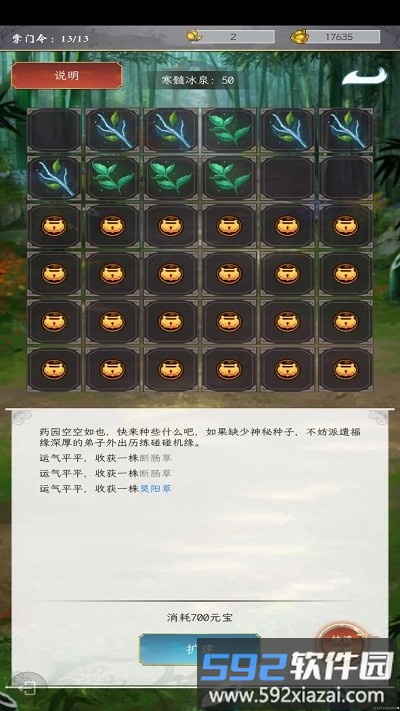 掌门太闲游戏截图4