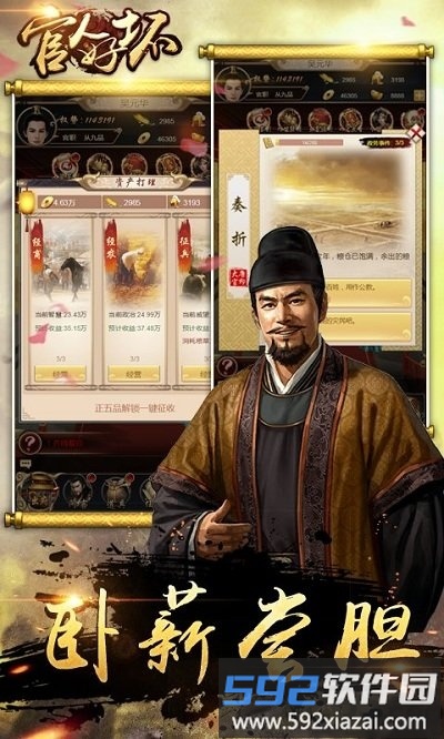 官人好坏超变私服截图1