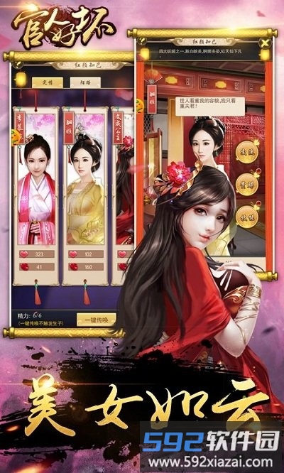 官人好坏超变私服截图2