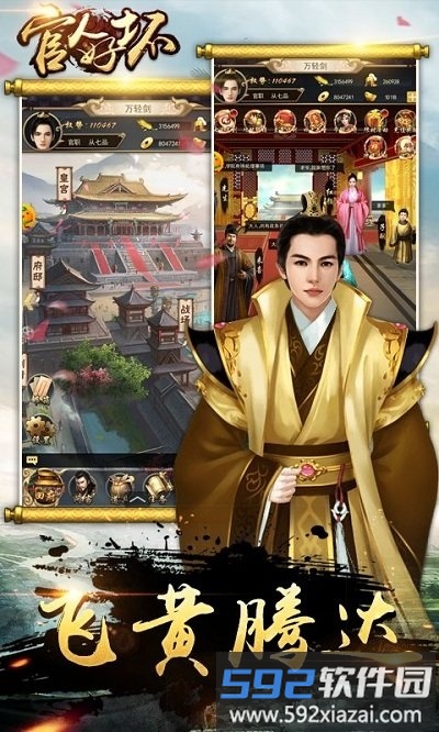 官人好坏超变私服截图3