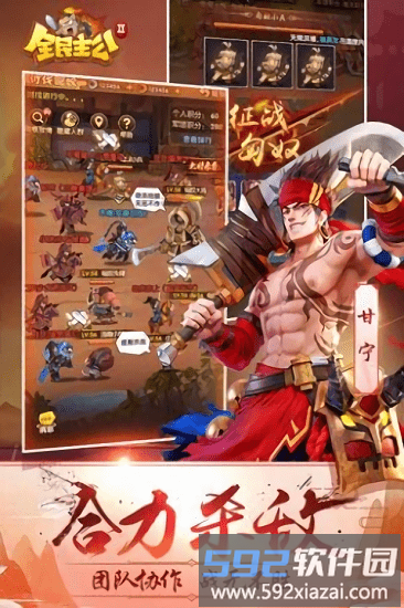 全民主公2手游截图4