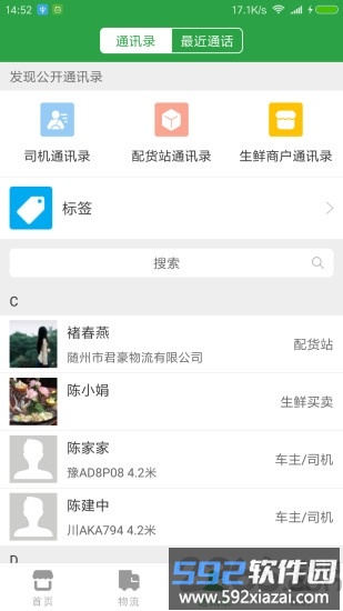 生鲜帮app截图2