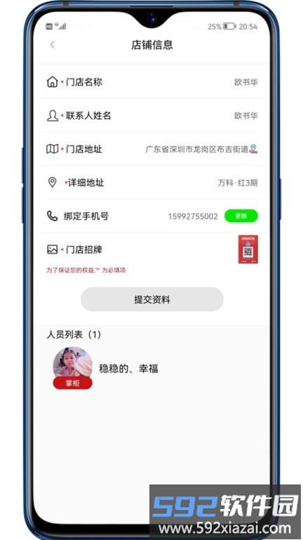 彬纷有礼app截图2