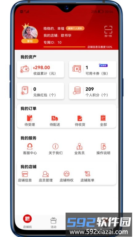 彬纷有礼app截图3
