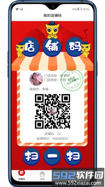 彬纷有礼app截图4