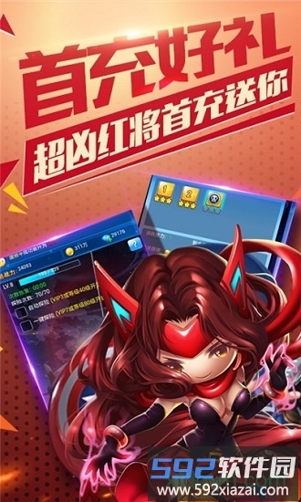 超人守卫游戏最新版本截图1