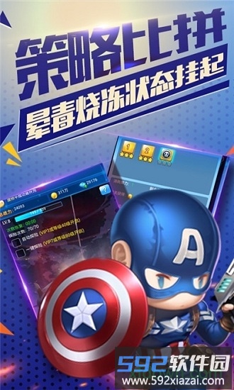 超人守卫游戏最新版本截图2