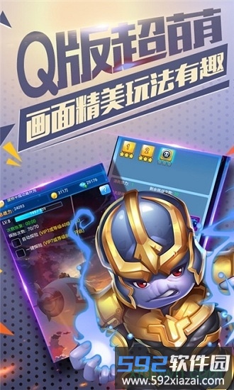 超人守卫游戏最新版本截图3