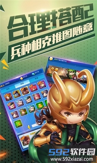 超人守卫游戏最新版本截图4