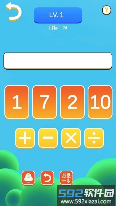 24大闯关游戏截图3