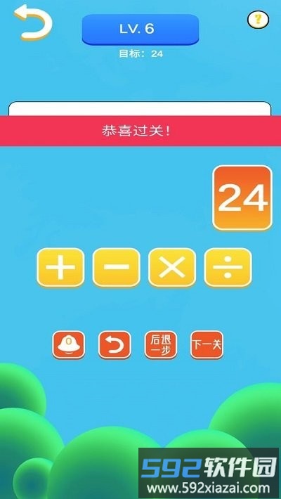 24大闯关游戏截图5