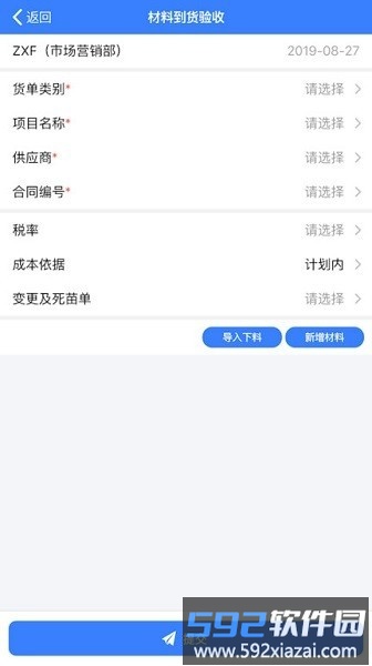 v6办公桌pro最新版截图2