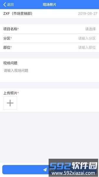 v6办公桌pro最新版截图3