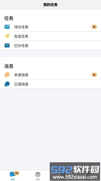 v6办公桌pro最新版截图4