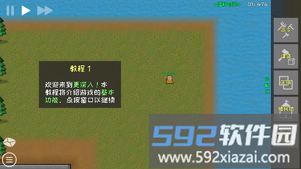深入殖民地大厦游戏截图2