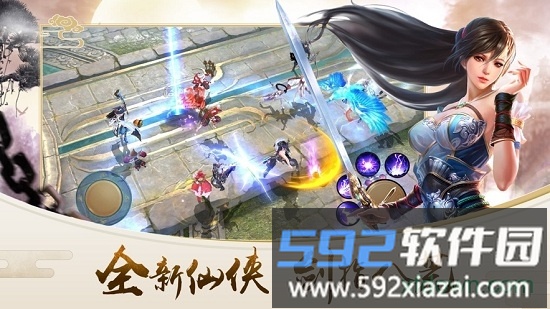 九世仙途截图2