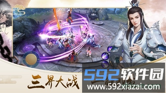 九世仙途截图3