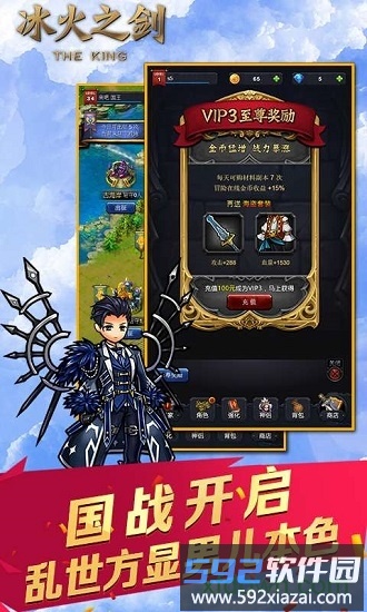冰火之剑果盘版截图2