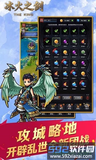 冰火之剑果盘版截图3