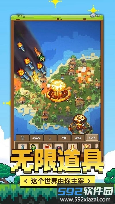 像素星球模拟器最新版截图1
