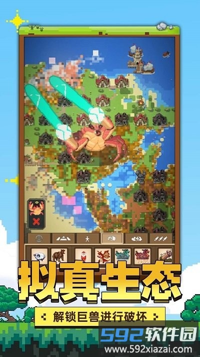 像素星球模拟器最新版截图2