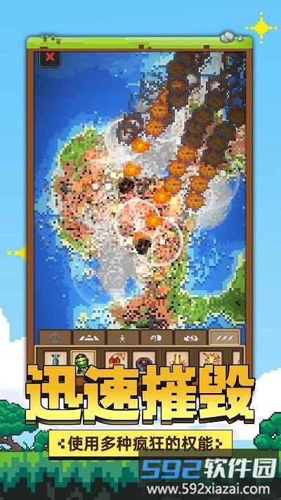 像素星球模拟器最新版截图3