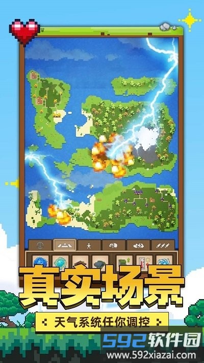 像素星球模拟器最新版截图4