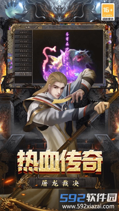 手机上的热血青春
