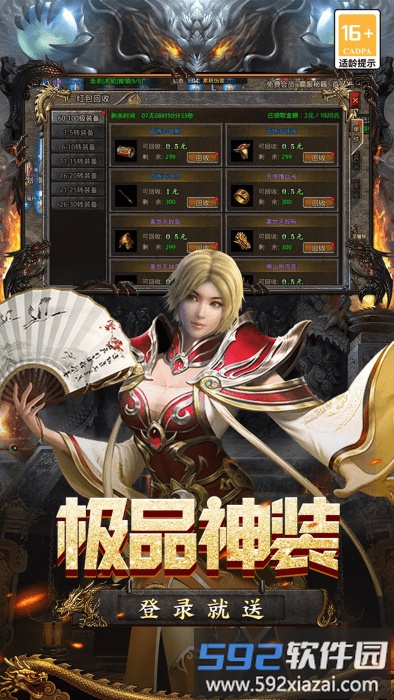 魔盒之战传奇手游截图1