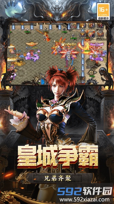 魔盒之战传奇手游截图3