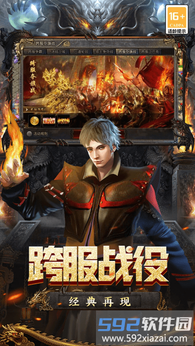魔盒之战传奇手游截图5