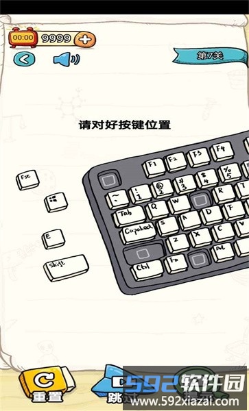 我不是大聪明手机版截图3