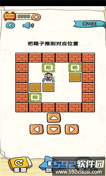 我不是大聪明手机版截图4