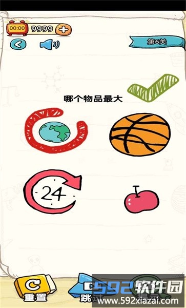 我不是大聪明手机版截图5