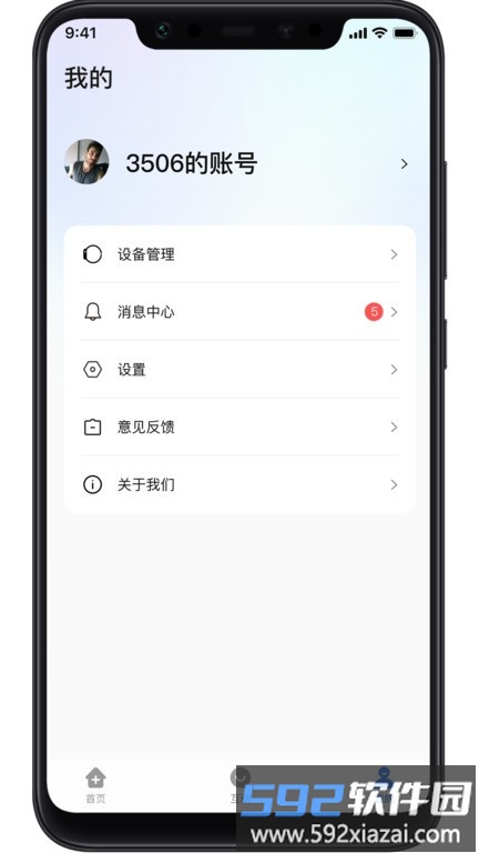 长虹健康app截图2