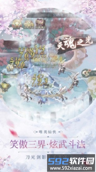 乱刀武尊红包版截图2